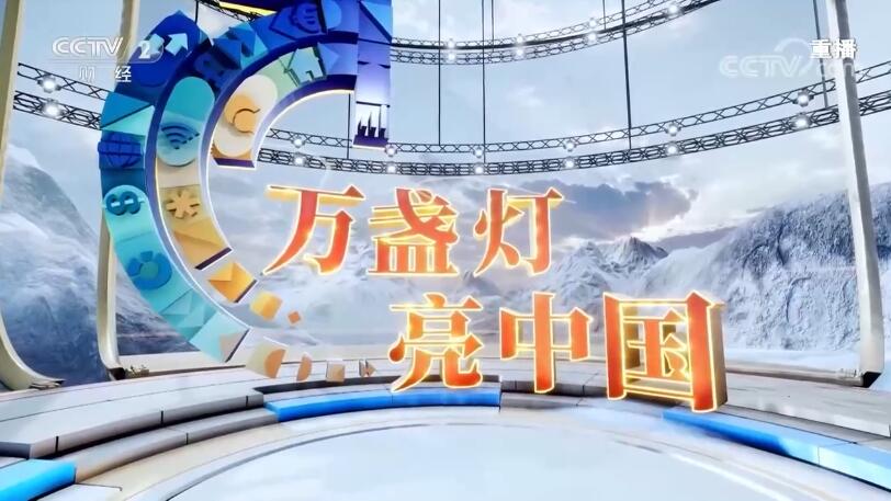 点亮创新之灯 照亮科技强国之路(图3)