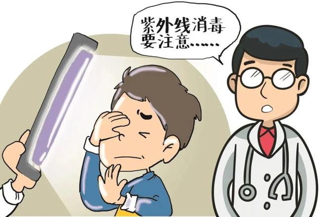 紫外线灯当“装饰”别让“美丽”伤了眼(图1)