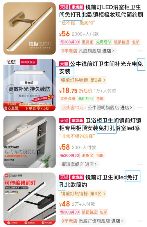 “爱美神器”镜前灯这个品类悄悄地火了…(图1)