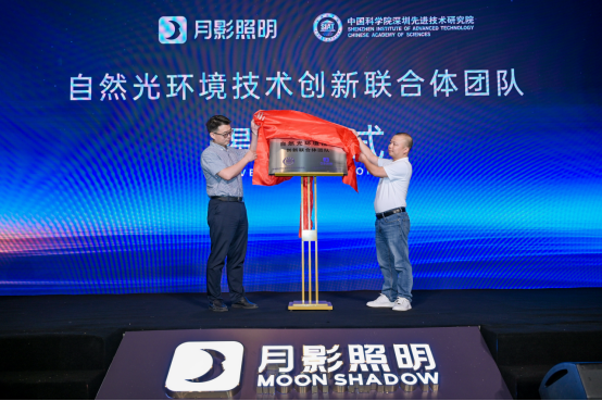 月影照明自然光技术发布会全面开启自然光照明时代(图5)
