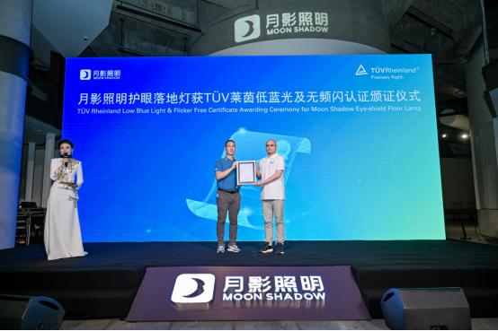 月影照明自然光技术发布会全面开启自然光照明时代(图8)