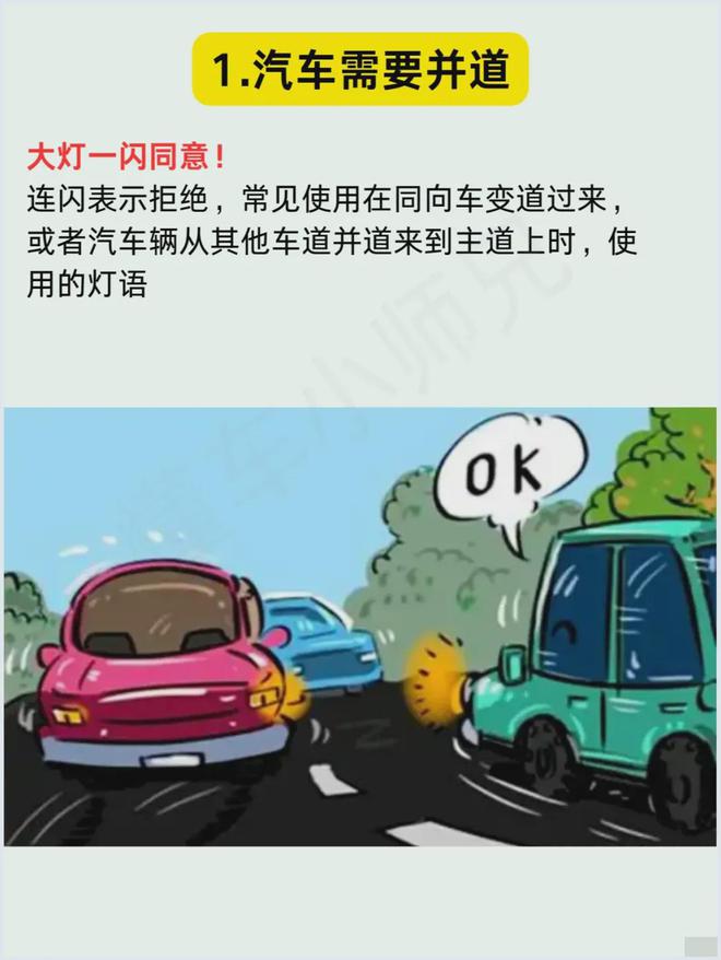 新手驾驶：掌握5种关键打灯技巧(图2)