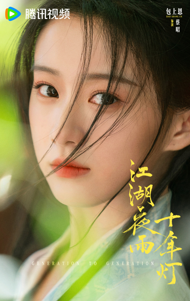 江湖夜雨十年灯杀青特辑 爱恨江湖群像揭晓(图2)