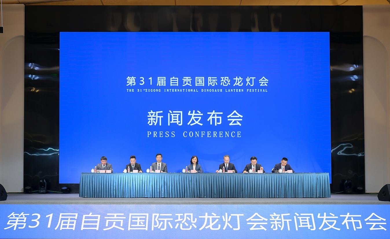 亚盈体育网址第31届自贡国际恐龙灯会将于1月17日盛装启幕(图1)