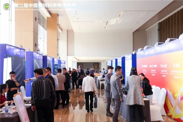 西顿照明 第二届中国照明科学技术大会圆满举办(图12)