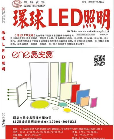 照明基本知識培训doc