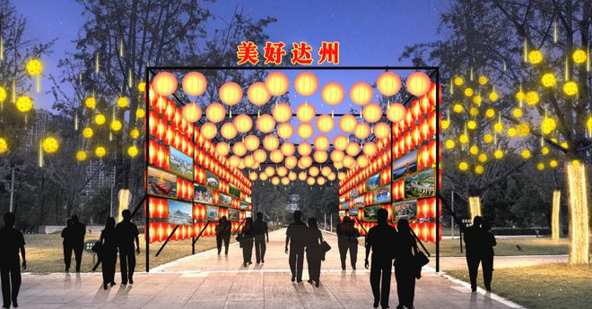 效果图曝光今年春节达城西外要美成这样……(图3)