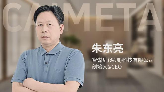 灼见丨朱东亮：AI照明智能照明真亚盈体育下载正的未来(图1)
