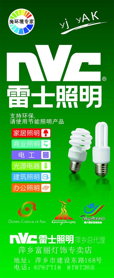 照明凤凰家居