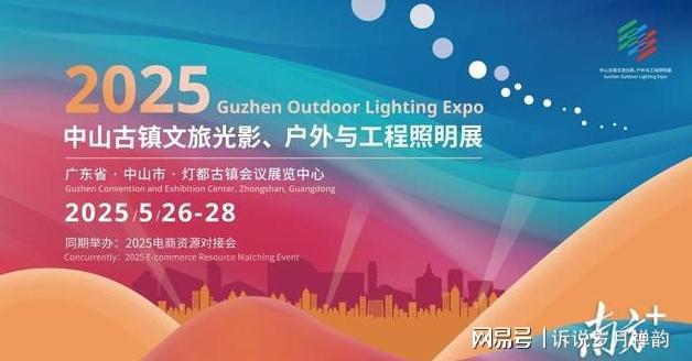 古镇灯博会：璀璨灯饰照亮产业升级之路(图2)