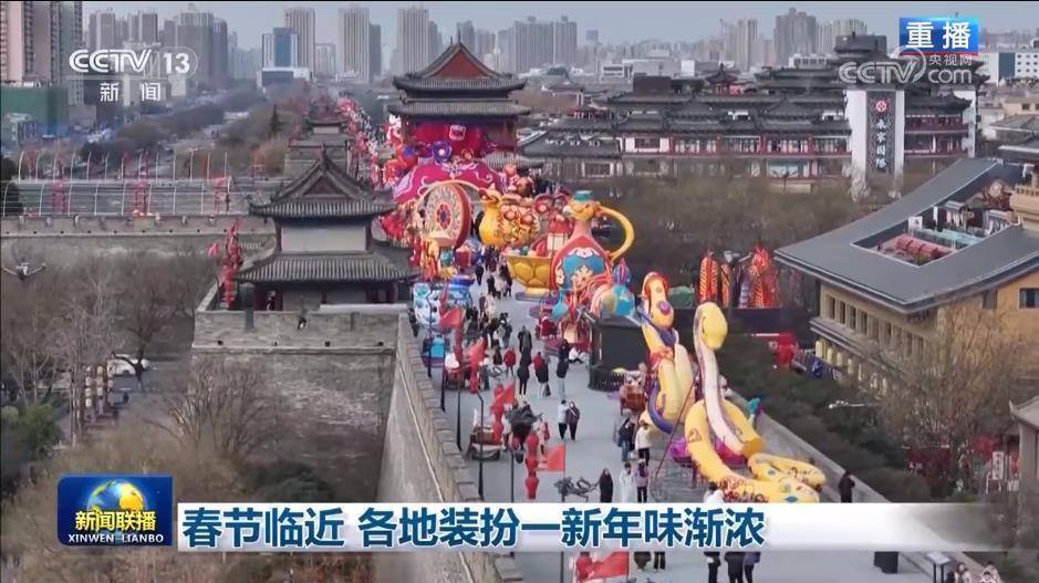 春节临近 各地装扮一新年味渐浓(图1)