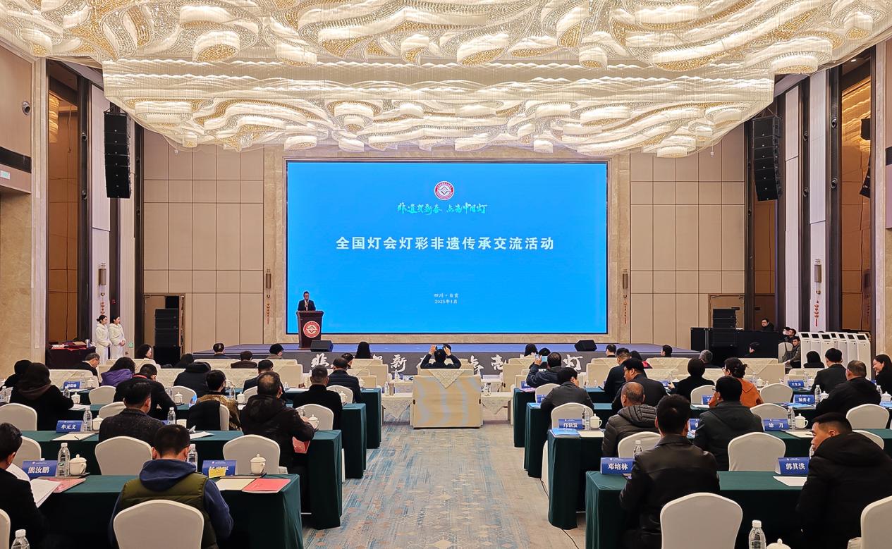 全国灯会灯彩非遗传承交流活动自贡举行 发起成立“中国彩灯文化联盟”(图1)
