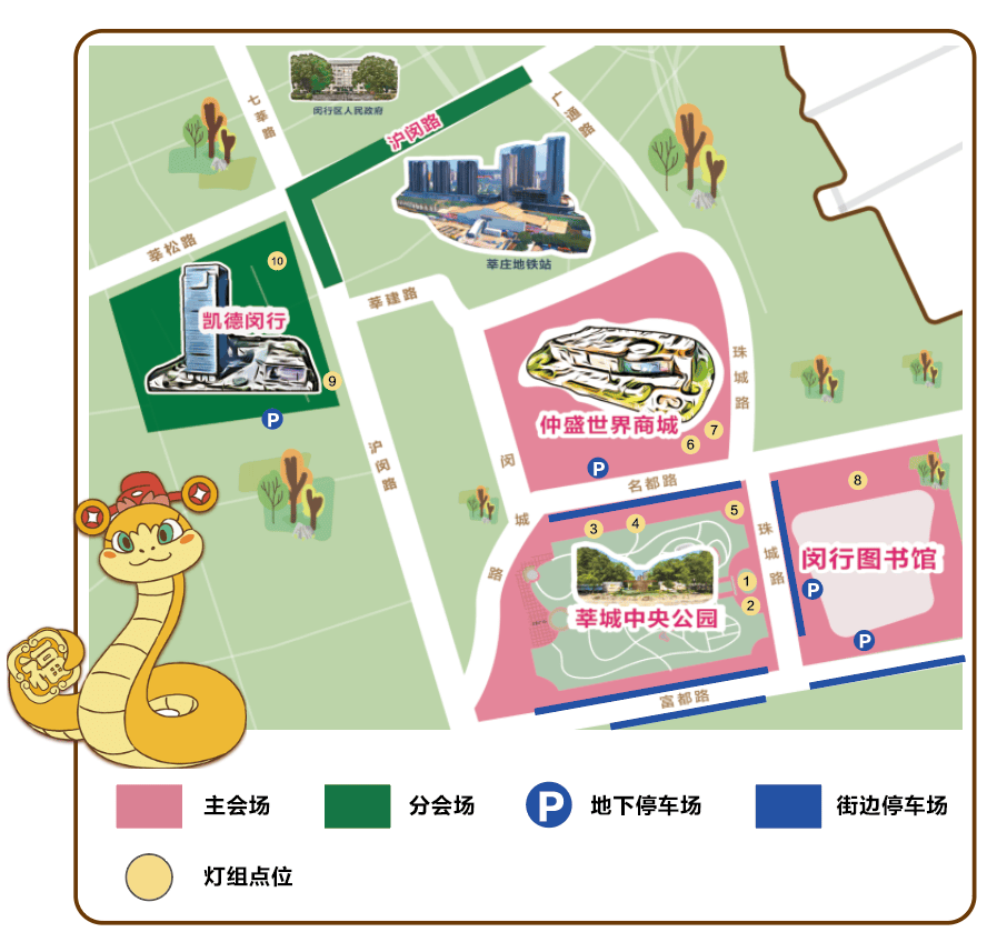 上海莘庄灯会亚盈体育APP1月26日亮灯除了生肖蛇还请来“猫和老鼠”(图1)