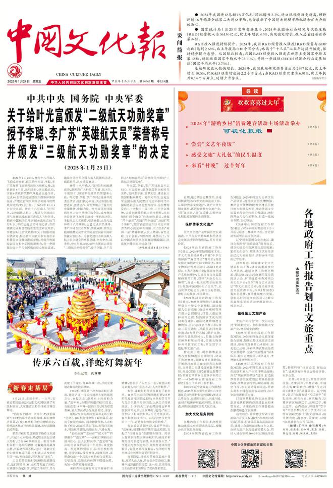 亚盈体育APP新春走基层 传承六百载洋蛇灯舞新年(图1)