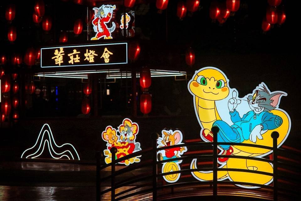 亚盈体育入口上海莘庄灯会今起亮灯“猫和老鼠”如何与“蛇”联动？(图1)