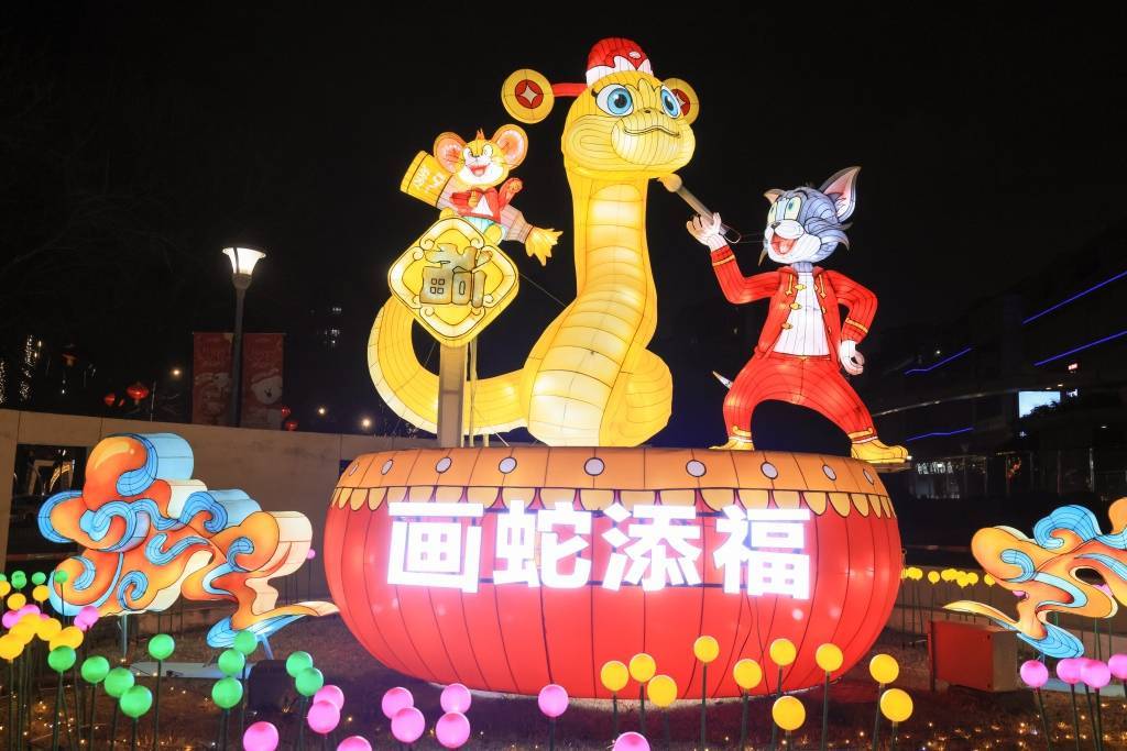 亚盈体育入口上海莘庄灯会今起亮灯“猫和老鼠”如何与“蛇”联动？(图3)