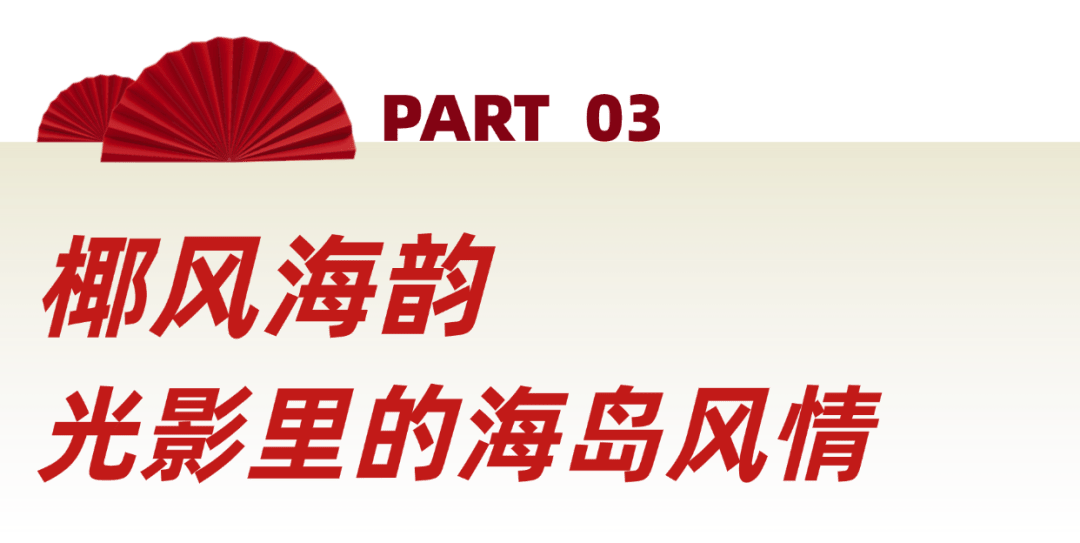 海口过大年 流光溢彩2025万春会新春灯展已上线(图2)