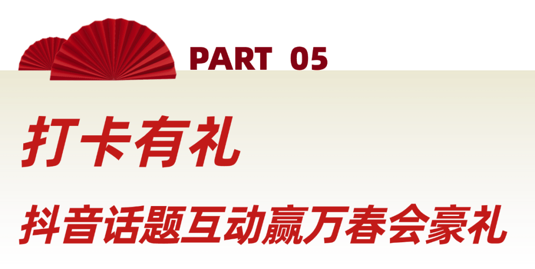 海口过大年 流光溢彩2025万春会新春灯展已上线(图6)