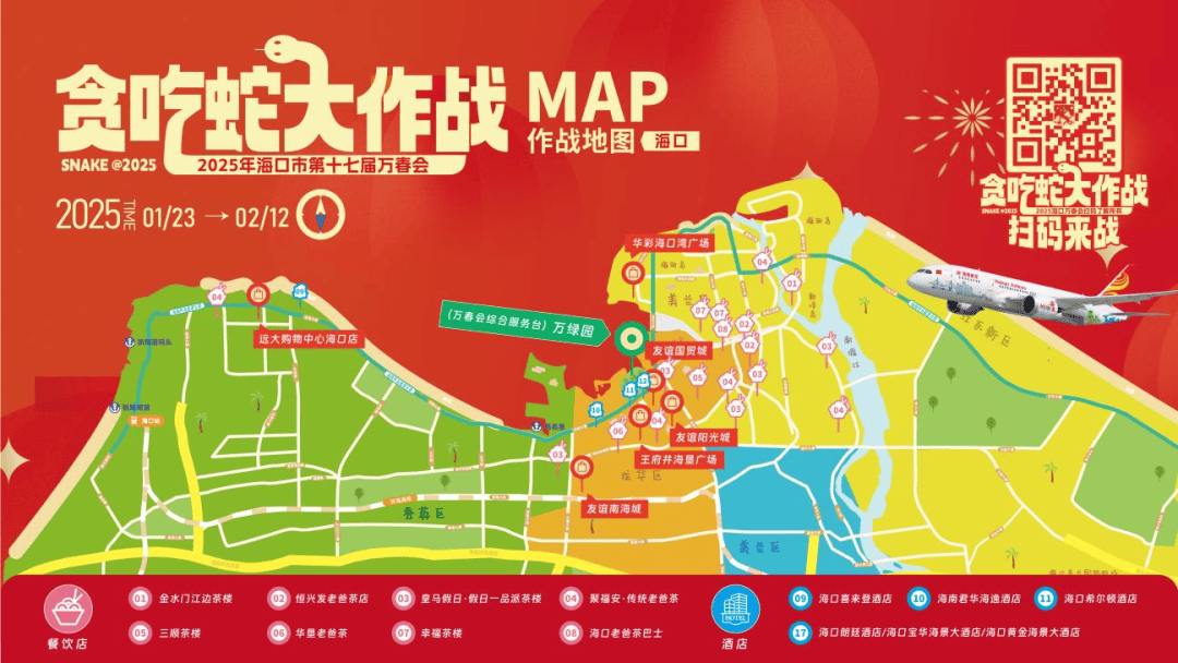 海口过大年 流光溢彩2025万春会新春灯展已上线(图7)
