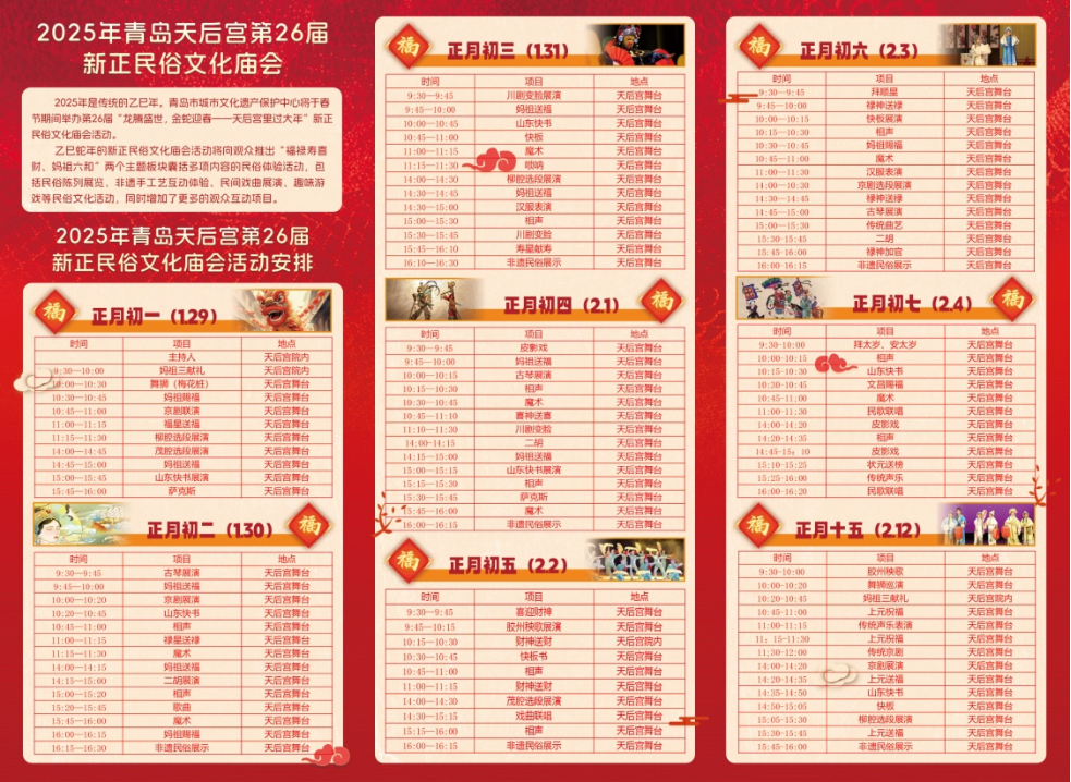 年味十足青岛最全灯会糖球会游玩攻略(图7)