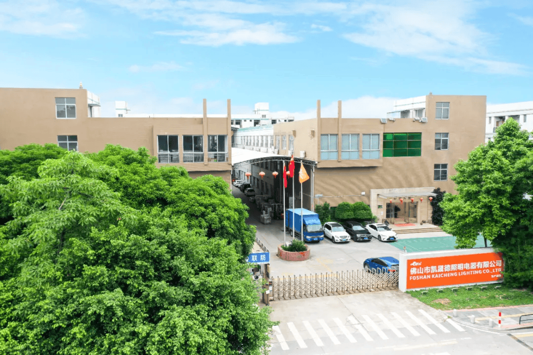 凯晟德照明总经理李照峰：预计2025年的照明市场会更加卷(图2)