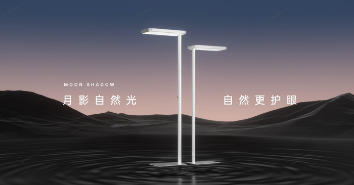 亚盈体育入口自然光集成光源全球首发月影照明与普瑞光电携手开启照明新时代(图2)