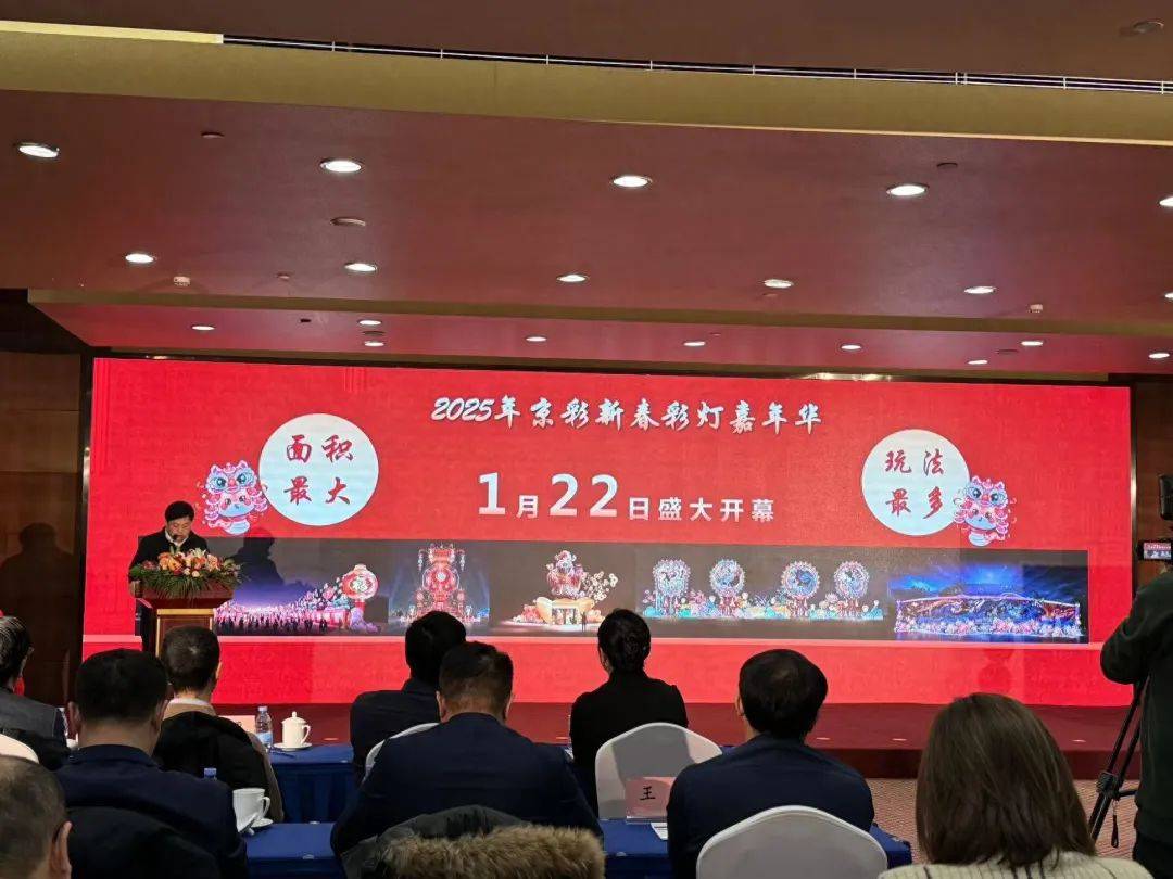灯灯灯北京这两处花灯点亮整个冬天游玩攻略→(图1)