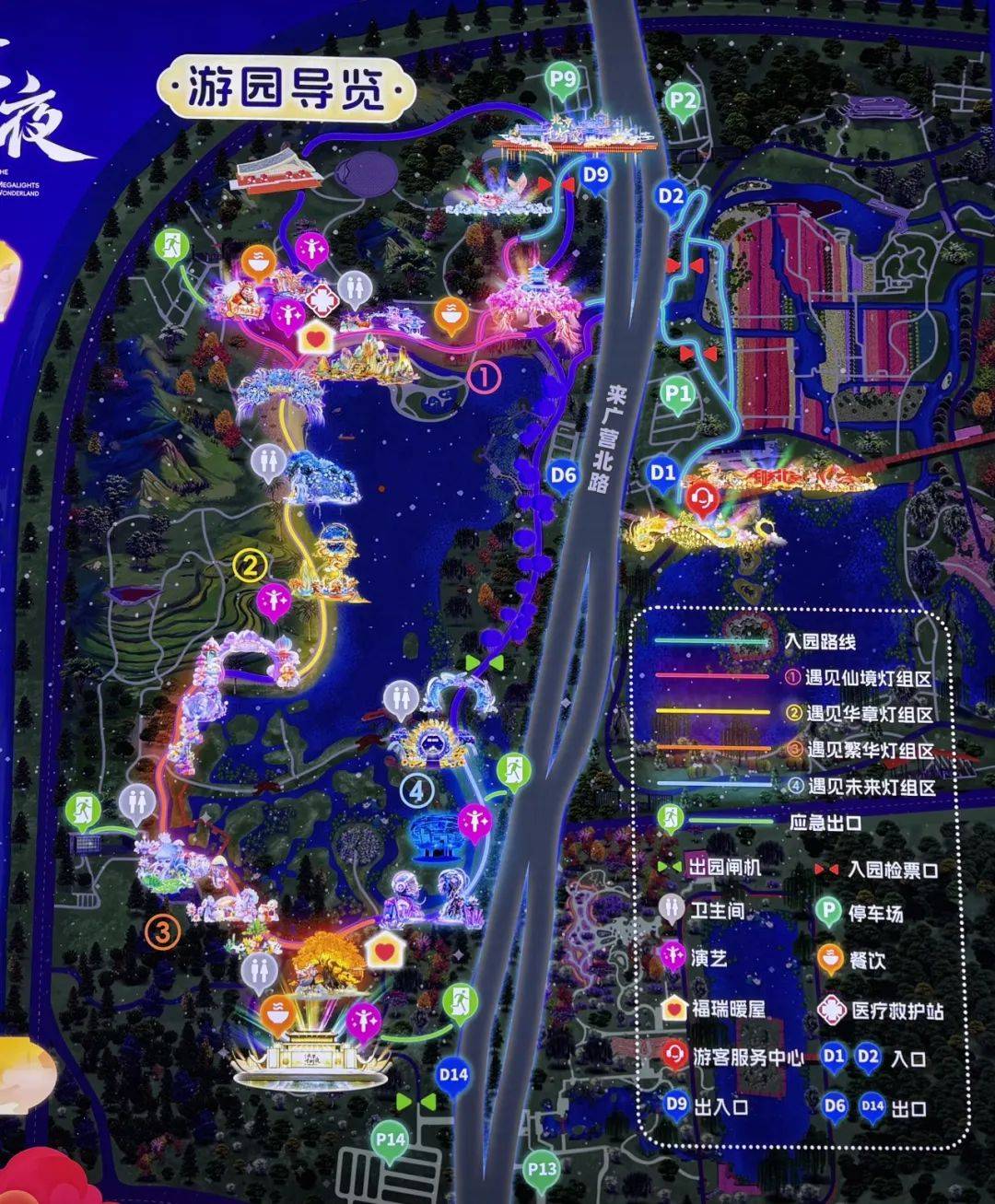 灯灯灯北京这两处花灯点亮整个冬天游玩攻略→(图11)