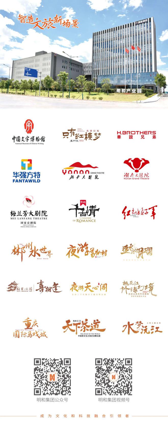中国照明学会舞台电影电视照明专业委员会一行莅临明和集团调研(图12)