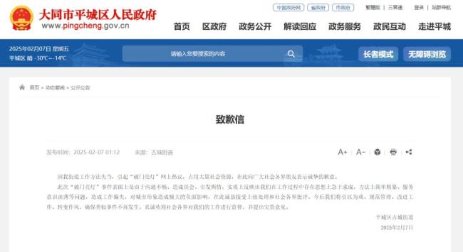 山西“破门亮灯”事件引热议 官方致歉反思(图1)