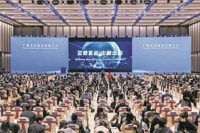 广州高质量发展大会迎春启航照明企业将迎来哪些发展新契机？(图1)