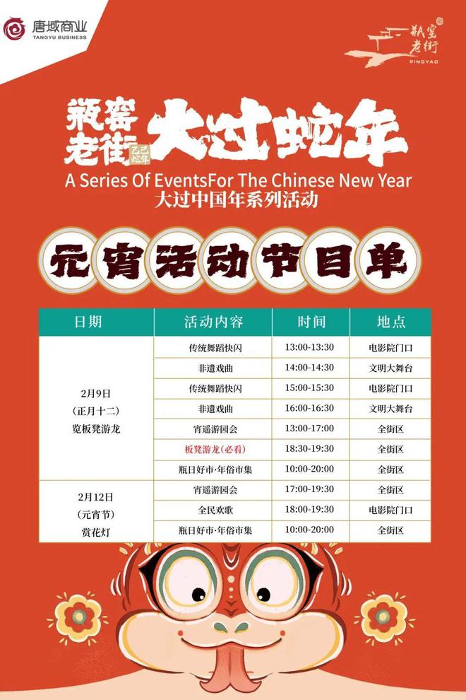 杭州元宵节攻略出炉赏灯赶集游园精彩不容错过(图11)