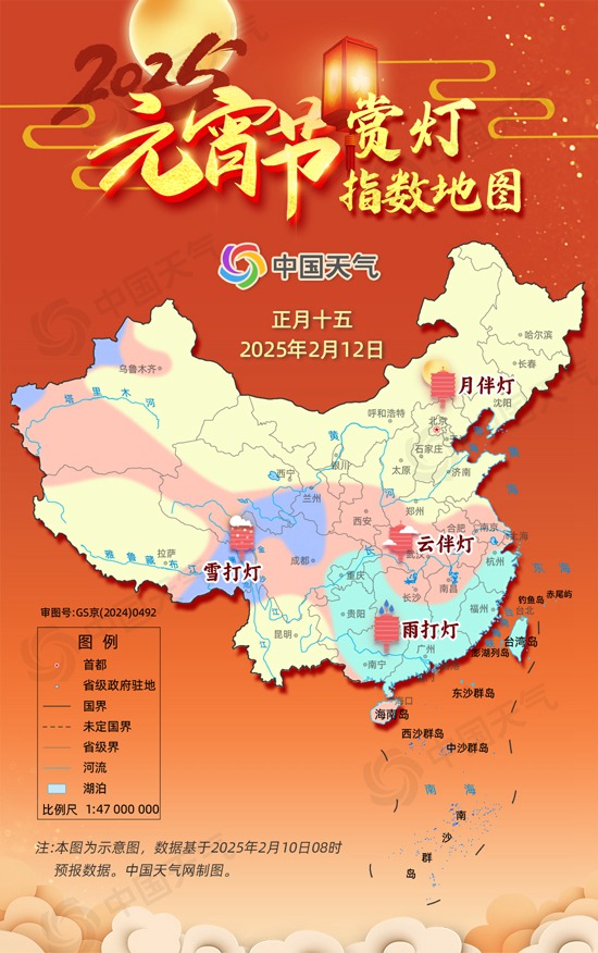 全国元宵节赏灯指数地图出炉 看哪里“月伴灯”哪里可赏“雪打灯”(图1)