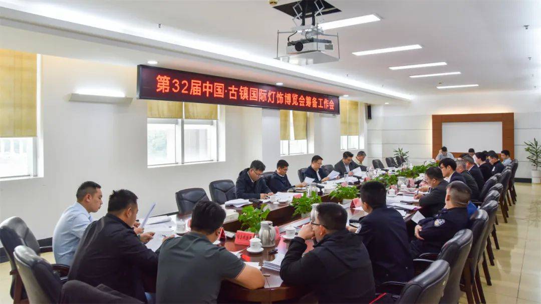 以更周全准备提供更周到服务古镇镇全力备战第32届灯博会(图1)
