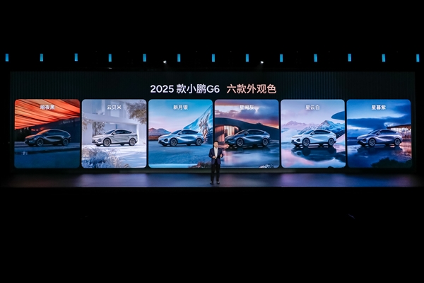 亚盈体育官网全新小鹏G6亮相：19项焕新升级 前脸贯穿灯1500万研发(图1)