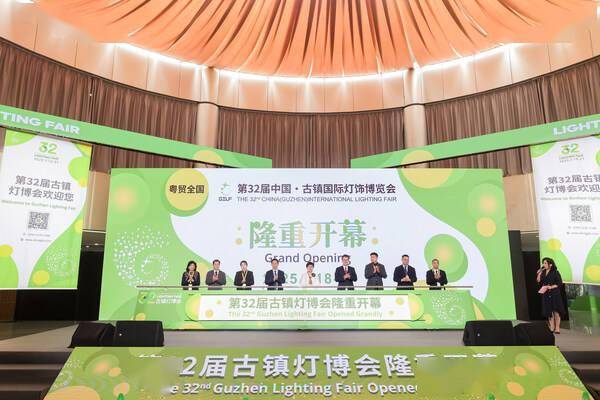 向上向新创新引领 第32届古镇灯博会盛大启幕(图2)