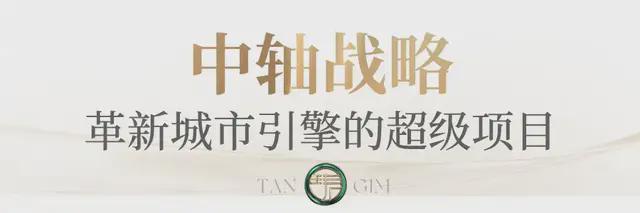 城市中轴新地标保利灯湖天珺以巅峰交付重塑城市格局(图3)