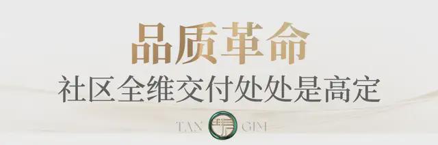 城市中轴新地标保利灯湖天珺以巅峰交付重塑城市格局(图12)