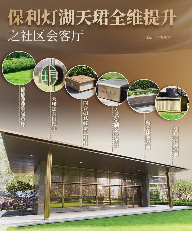 城市中轴新地标保利灯湖天珺以巅峰交付重塑城市格局(图20)