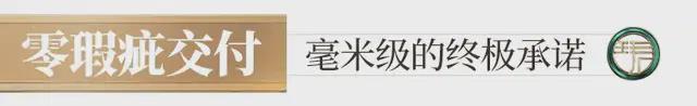 城市中轴新地标保利灯湖天珺以巅峰交付重塑城市格局(图26)