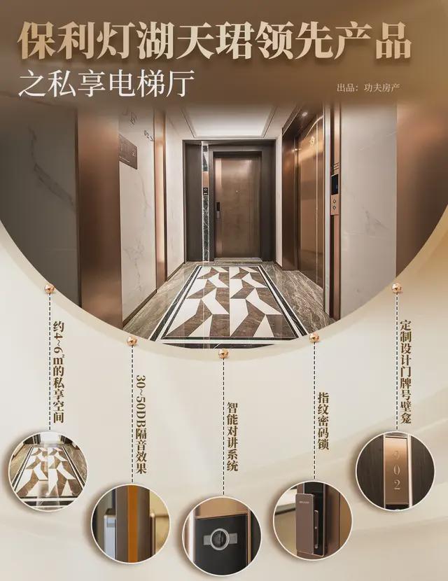 城市中轴新地标保利灯湖天珺以巅峰交付重塑城市格局(图27)