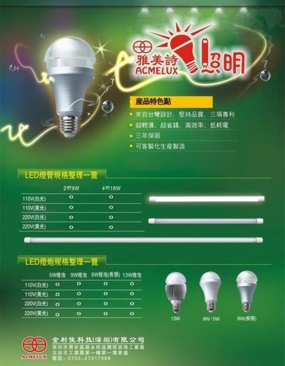 光峰科技：点亮下一代汽车照明与显示的未来