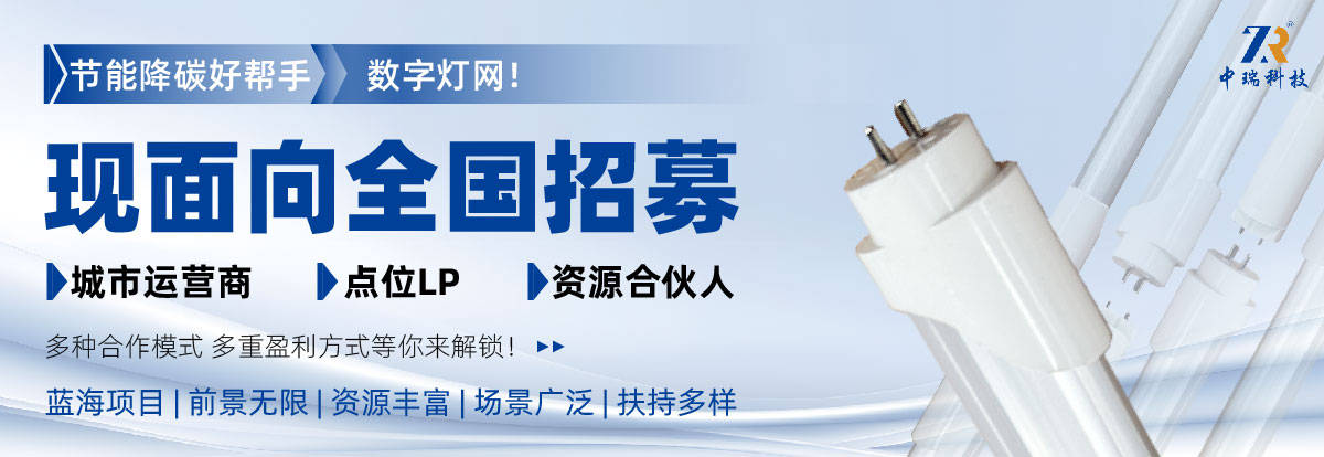 投资数字灯网开启节能照明财富新航道亚盈体育官网(图3)