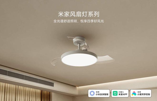 米家风扇灯 36英寸上市增加新尺寸选择(图1)