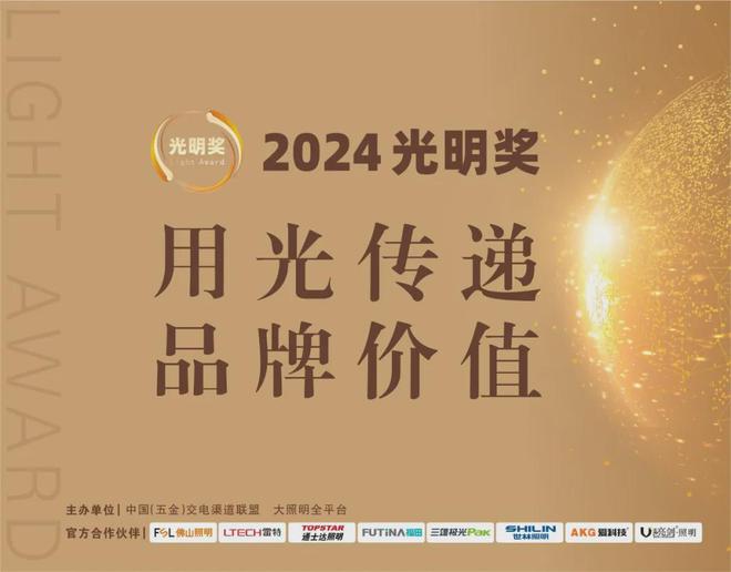亮剑照明董事长汪剑飞：愿新的一年LED照明行业焕发新的生机(图4)