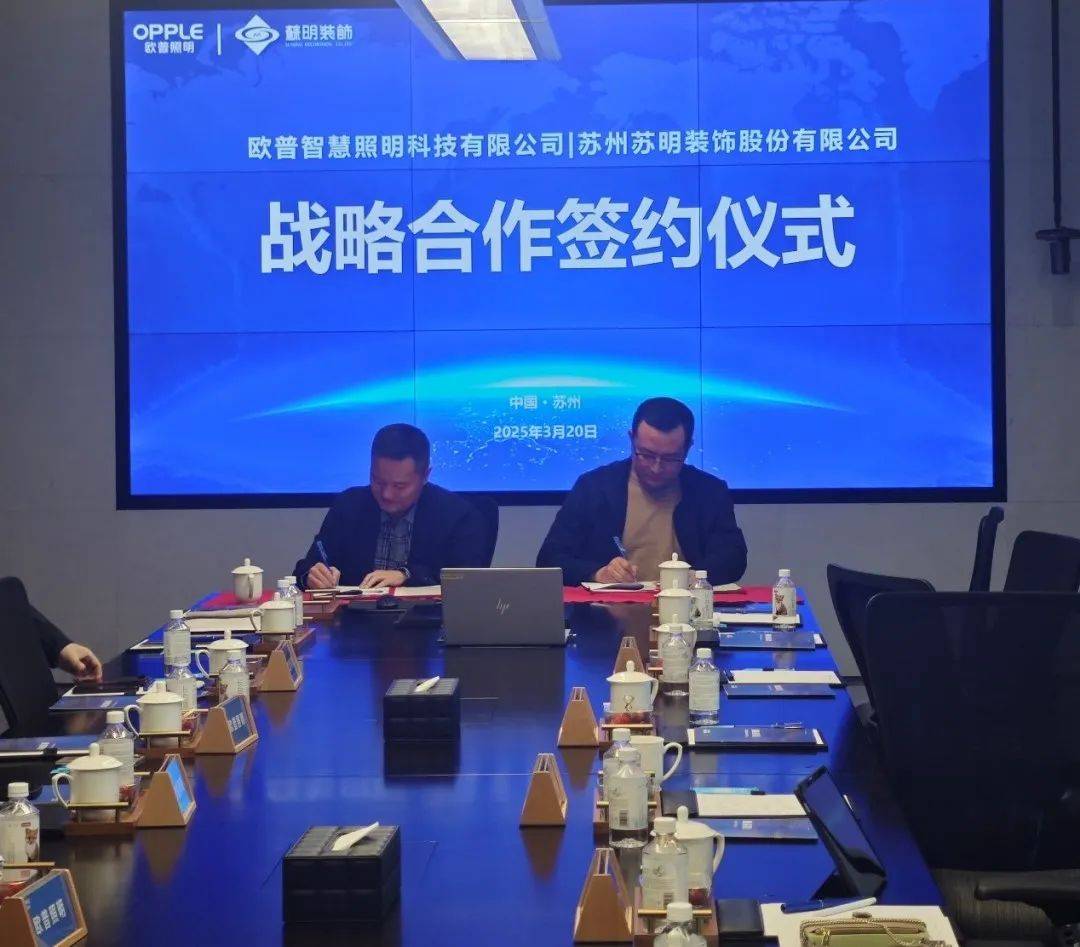 大动静欧普照明鸿利智汇华为易来中建照明inSona(图1)