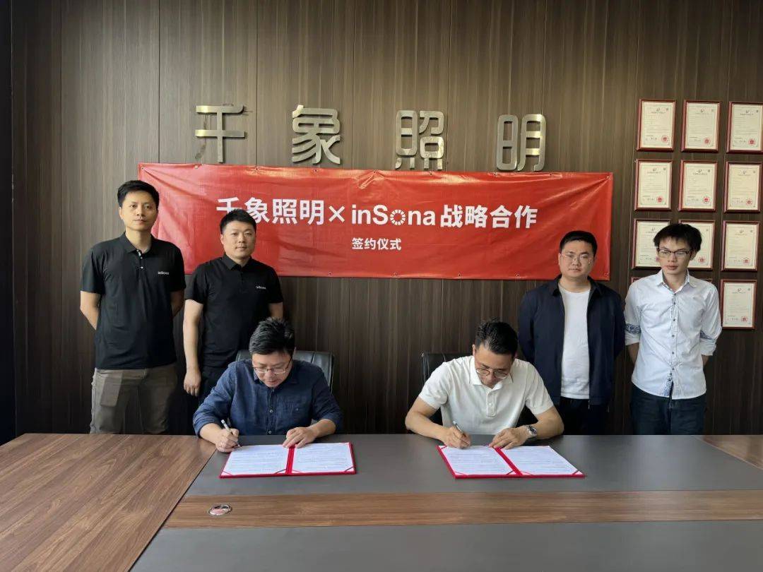 大动静欧普照明鸿利智汇华为易来中建照明inSona(图3)