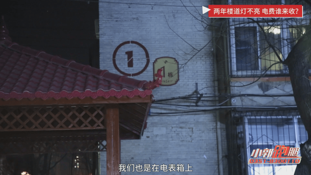 楼道灯 “失明” 两年居民：晚上根本不敢出门……(图3)