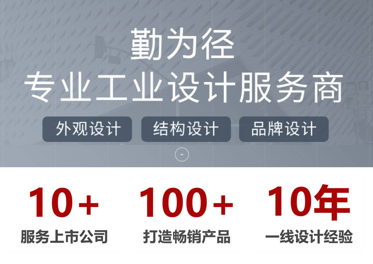 创意驱动的工业设计打造差异化产品(图1)
