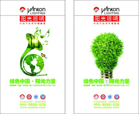 佛山照明融资动态：融资余额高企市场前景如何？